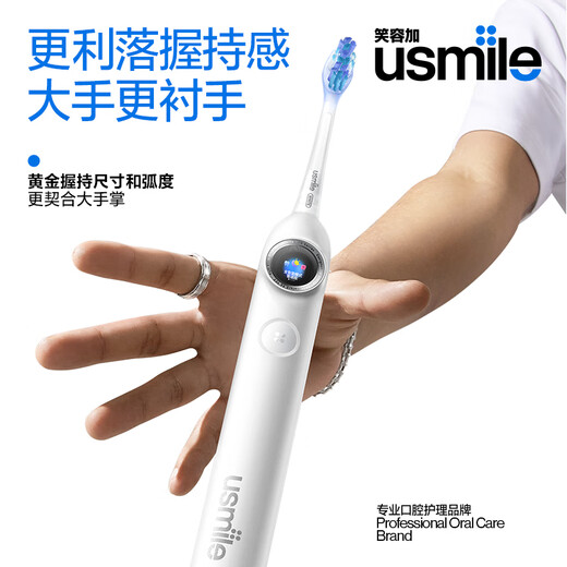 Usmile smile plus electric toothbrush y30s smart AI new power large swing Y30S glacier white couple gift to boyfriend and girlfriend birthday gift same style as the champion