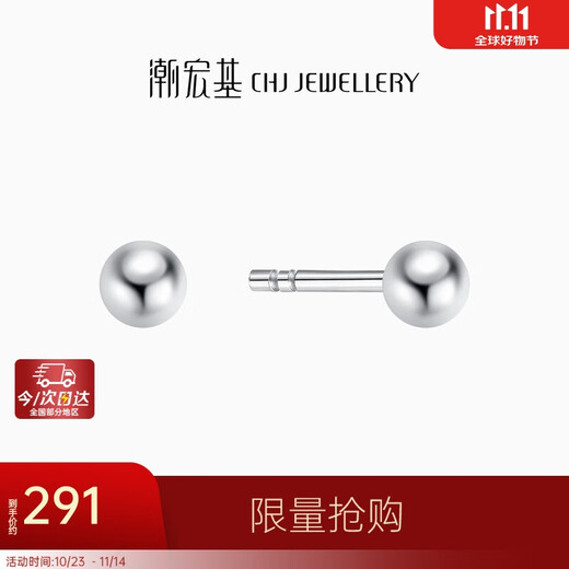 Chao Acer Platinum Ball Beads PT950 Platinum Earrings Small Earrings Priced Birthday Gift One Pair Approximately 0.55g