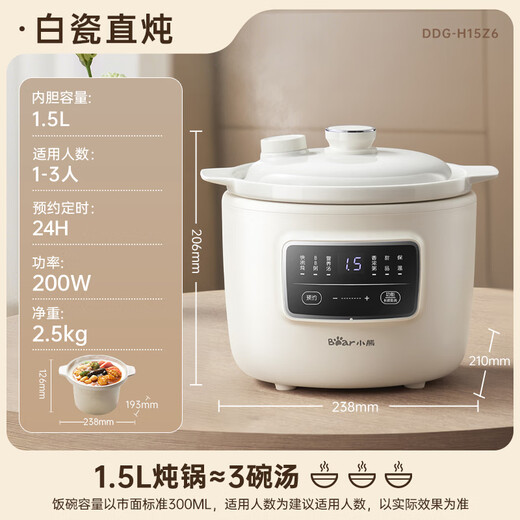 Bear electric stew pot, electric stew cup, soup pot, stew pot, baby food pot, porridge pot, porridge baby stew pot, health care tool for 1-3 people, porridge cooker DDG-H15Z6 1.5L