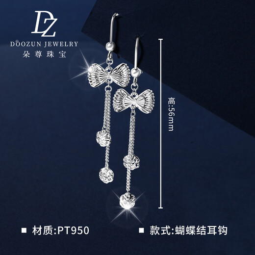 Duozun pt950 genuine platinum earrings for women platinum earrings bow tassel ear hooks versatile earrings for gifts bow ear hooks 4.71 g (pair)