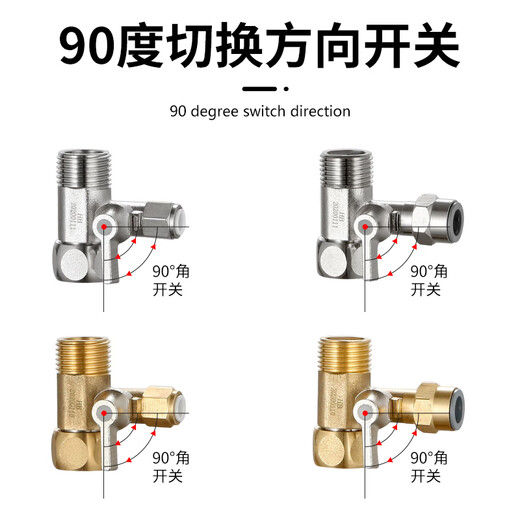 Andatong water purifier three-way brass water purifier faucet connector universal 4-point to 3/2-point valve accessories today/next day delivery 2-point quick-connect three-way valve