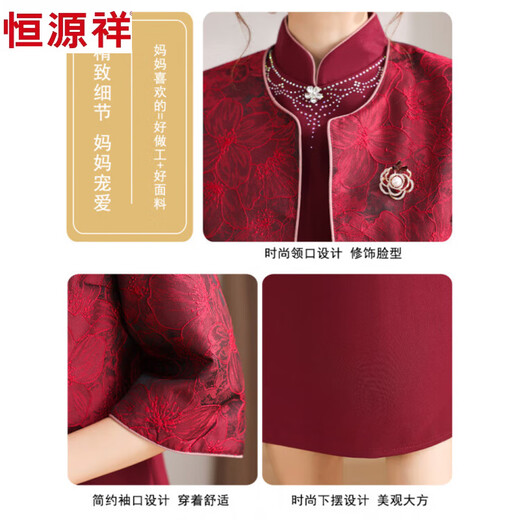 Hengyuan Xiangxi Mother-in-law Wedding Clothes 2025 New Eleven Mother Noble Dress Spring and Autumn Wedding Cheongsam Dress Two-piece Set 2304 Burgundy 2XL (Suggested 110-120Jin [Jin equals 0.5 kg])