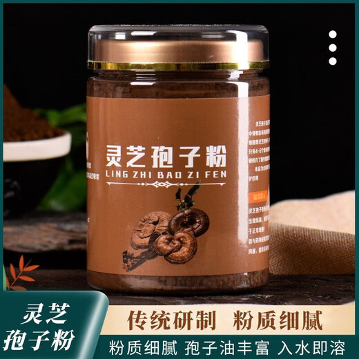 Changbai Mountain Ganoderma lucidum spore powder first-grade fine powder Ganoderma lucidum spore powder authentic spore oil to enhance resistance Ganoderma lucidum spore powder 53g bag