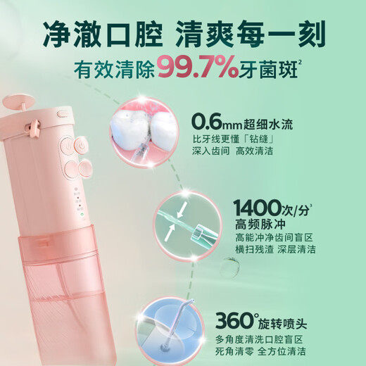 Philips (PHILIPS) Xiao Zhan recommends telescopic portable dental rinser, orthodontic teeth cleaner, birthday gift for boys and girlfriends, 3 nozzles HX3331, non-scorched green, national subsidy