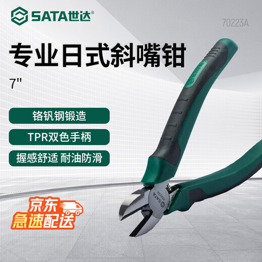 SATA 70223A Professional Japanese diagonal nose pliers 7