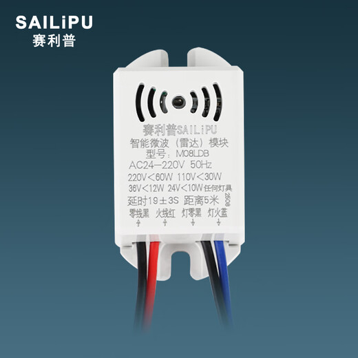 SAILiPU microwave radar sensor switch 220V garage corridor intelligent light control automatic lighting delay controller four-wire with zero-wire radar sensor module 60W