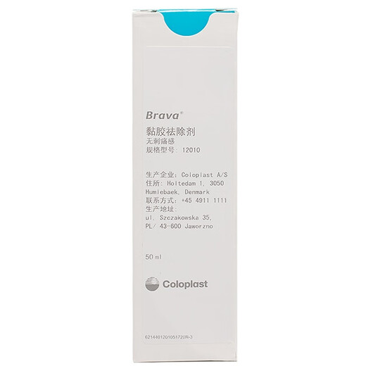 Kanglebao Brava medizinischer Kleberentferner 12010 Viskose Remover Stoma -Chassis ohne Irritation 12010 Schälgeräte 50 ml/1 Flasche