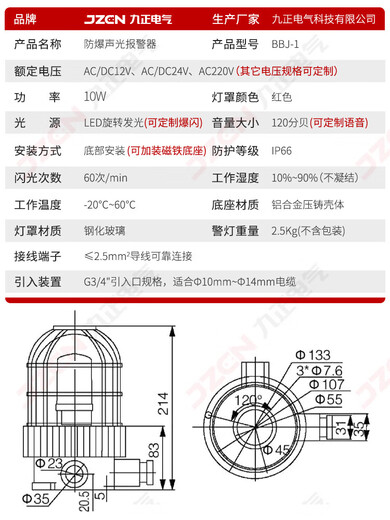 BBJ explosion-proof sound and light alarm 24V explosion-proof alarm light 220V industrial mine warning flashing light (gray base) explosion-proof sound and light type BBJ-1 24V