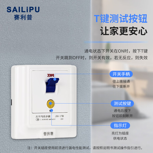 SAILiPU leakage protection switch 86 type leakage protector high power cabinet air conditioner electric water heater socket leakage protection switch concealed white wiring model 32A