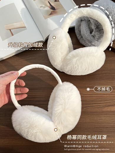 TUTORGOOSE Yang Mi's same style white plush earmuffs for women autumn and winter warm earmuffs Korean version sweet and cute ear warm ear bags trendy milk white [Yang Mi's same style]