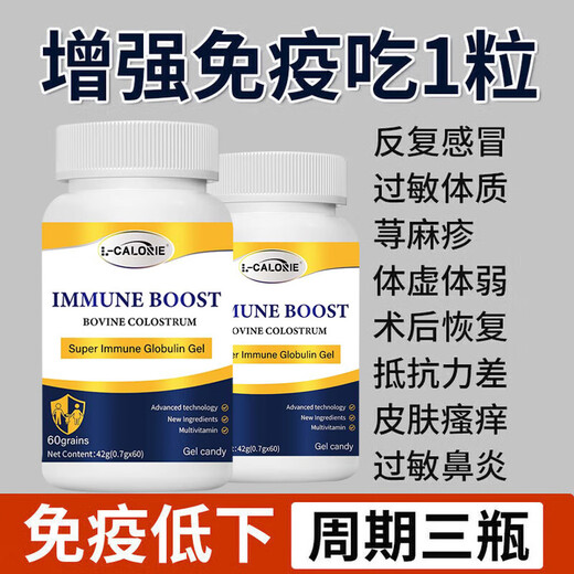 L-CALORIE combinée avec du peptide de rate bovine et de l'immunoglobuline de colostrum bovin pour améliorer l'immunité et renforcer la résistance, sensible aux allergies, trois bouteilles, pack cycle