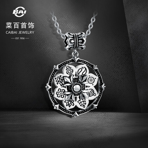 Cai Bai Jewelry Platinum Pendant Pt950 Platinum Black Series National Style Auspicious Eight Treasures Hollow Round Pendant Price BJ Platinum Pendant (excluding chain) About 16.01g