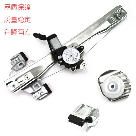 Specially adapted to Chevrolet classic Cruze electric glass lift assembly window swing mobile air conditioning bracket electric Cruze (front left) lift bracket 09-15