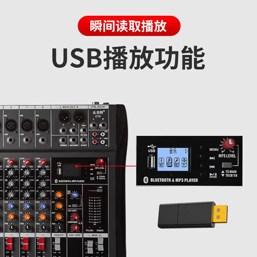 Professional mixer computer recording performance home KTV video conference training recording live singing USB flash drive Bluetooth control effect balanced JD Logistics CT6 professional 6-way mixer