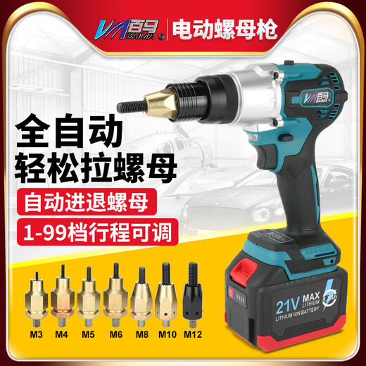 Baima (BAIMA) Baima CD fully automatic riveting nut gun large machine lithium electric pulling mother gun riveting gun cap gun Romliu screw machine M12155 point 2AhCD charging 10 rod tool box