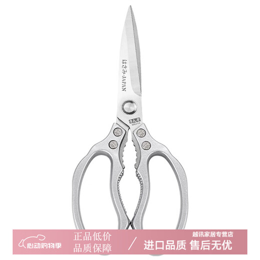 MPPMCK Japanese original imported scissors household 304 stainless steel kitchen chicken, duck, goose, meat and vegetable bones special for killing fish strong strong regular model silver