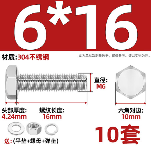 Tianzhuo Hardware 304 stainless steel external hexagonal screw nut set complete bolt extension screw M3M4M5M6M8M10-M20 M6*16-10 set