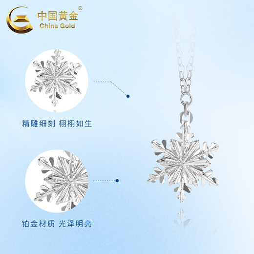 China Gold PT950 Platinum Romantic Snowflake Pendant Women's Pure Platinum Chain Set Valentine's Day Birthday Gift for Girlfriend and Wife Platinum Romantic Snowflake Chain Set Approximately 4.3g