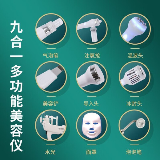 Small bubble beauty instrument beauty salon new hydrogen and oxygen large bubble blackhead absorption and hydration instrument face wash and cleansing machine upgraded green hydrogen and oxygen 7 in 1 + mask + cart