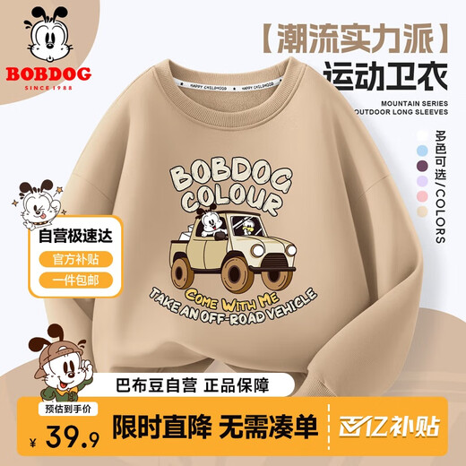 Babudou Boys' Round Neck Sweater Autumn New Children's Fashion Autumn Boys' Tops Khaki 120