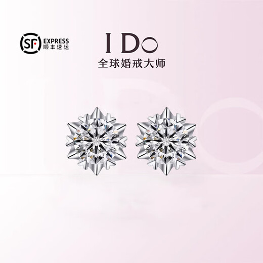 I Do Platinum PT950 Earrings for Women Snowflake Diamond Classic Six Claws Pair of Diamond Earrings Simple Temperament Versatile for Men and Women Classic Bull Head 50 Points Diamond Earrings Pair
