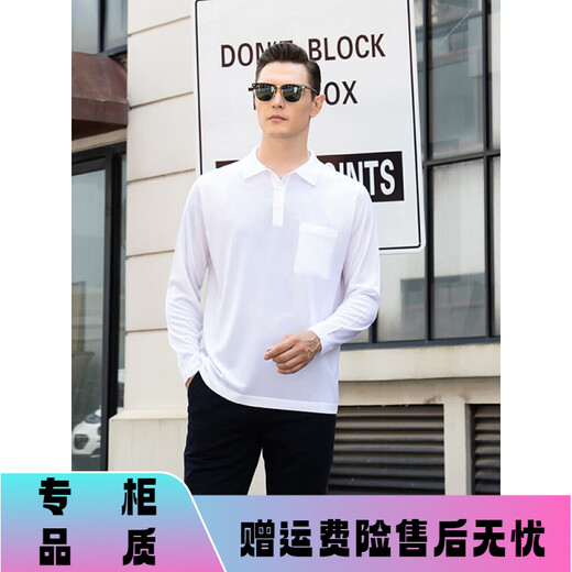 梦特娇（MONTAGUT）[进口亮丝/专柜同款]长袖t恤男装春秋冰丝打底polo衫320268 9195酒红 均码 2/155 （亮丝欧版，偏大一码）