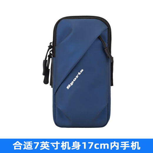 Jingxiao Misenhuo German brand running mobile phone arm sleeve unisex arm sleeve summer waterproof wrist bag outdoor sports mobile phone bag blue (upgraded version LM)