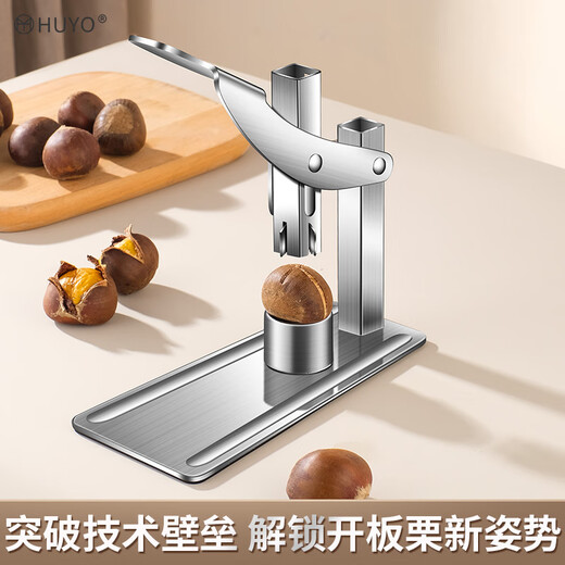 Huyan thickened stainless steel chestnut opener labor-saving shelling stainless steel small chestnut opener small chestnut opener