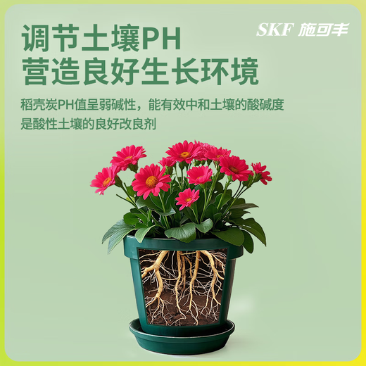Shi Kefeng rice husk charcoal soil improvement fertilizer plant ash vegetable gardening courtyard large bag fermented carbon organic soil mix