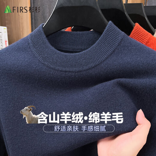 Shanshan cashmere-containing cardigan men's autumn and winter round neck pullover thin sweater basic base knitwear