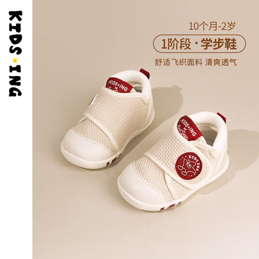 Kids.ing Kedi Star Toddler Shoes 1-2 Years Old Infants Men and Women Baby Shoes Mesh Breathable Functional Shoes Soft Soled Front Shoes 21