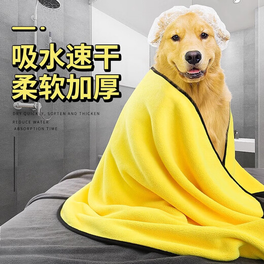 Pet quick-drying absorbent towel Teddy Golden Retriever dog and cat bath towel absorbent towel puppy square towel supplies pet absorbent towel-30*60cm thick 90g
