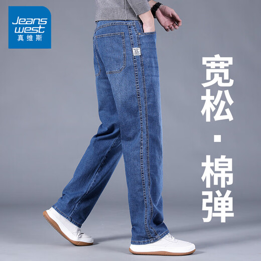Jeanswest jeans men's autumn and winter new straight loose casual trousers men's elastic high-end versatile wide-leg pants men's blue 602 32 (2 feet 5)