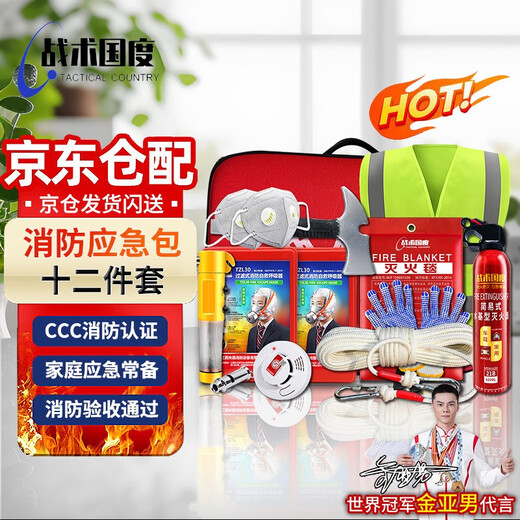 Tactical Nation Fire Emergency Kit + Equipment 12-piece Set Fire Emergency Box Disaster Prevention Bag Equipment Gas Mask Emergency Rescue Home Safety Set