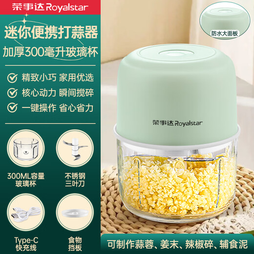 Royalstar garlic pounder electric garlic mashed artifact household garlic press small meat grinder garlic masher garlic garlic puller Lake Green 300ml glass + three-leaf knife