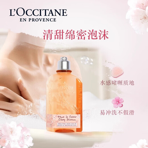 L OCCITANE Sakura Body Lotion Shower Gel Set Gift Box Cleansing Fragrance Oil Control No Tightness Gift for Girlfriend’s Birthday L’Occitane Sakura Shower Gel 500ml