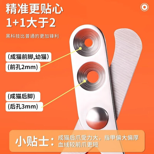 Special nail scissors for cats, anti-scratch, pet cleaning, nail clippers, dog supplies, general maintenance supplies, double-hole small blind scissors - orange and white (common for adult and young cats), free pet supplies