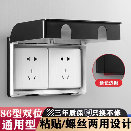 BULL Bull Double 86 type two-position two-way switch socket waterproof box protective cover conjoined dual-use adhesive type Bull Electric Gray