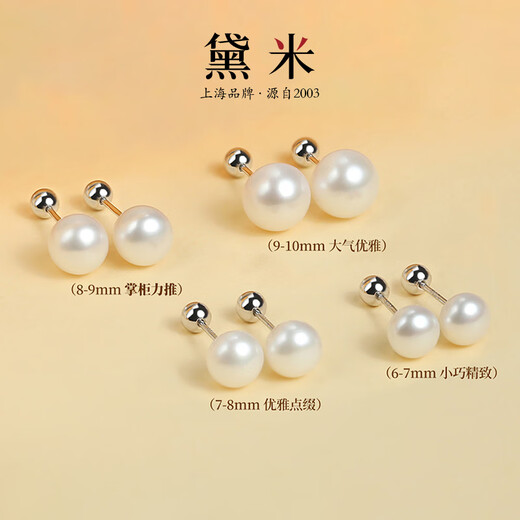 Demi Sushang seedless freshwater pearl earrings S925 silver pearl plain earrings with certificate as a gift for girlfriend, 6-7mm white, exquisite and small