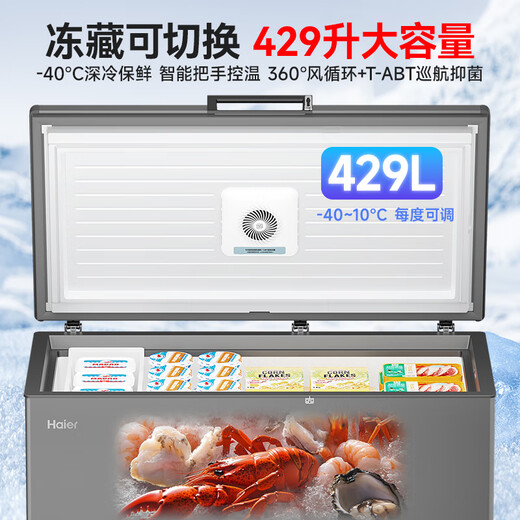Haier Cryogenic Series + Air Circulation Series 300/308/369/429/519/629L Household Commercial Single Temperature Freezer Cryogenic Frost Defrost Antibacterial Large Capacity Full Freezer 429L -40 Cryogenic Air Circulation | Door Handle Digital Display Intelligent Temperature Control