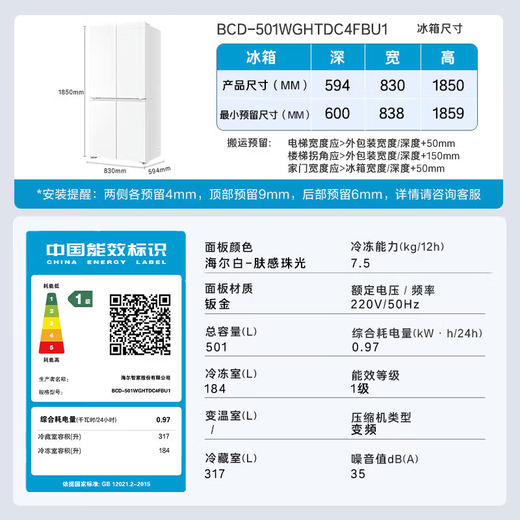 Haier 2025 new Xiaohonghua 501 cross-door refrigerator dual system dual cycle without odor dual purification EPP594 ultra-thin zero-embedded dry and wet storage AI energy-saving household refrigerator BCD-501WGHTDC4FBU1 government subsidy