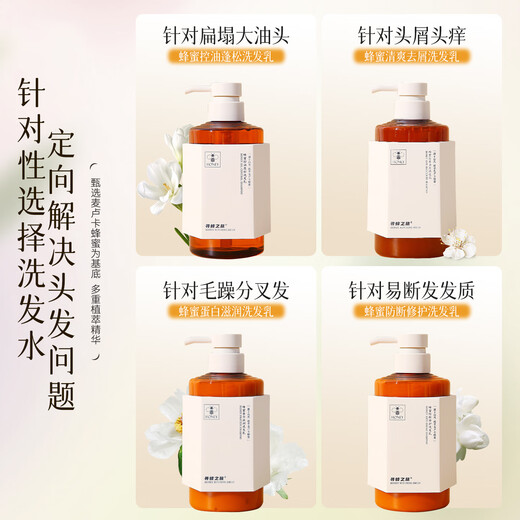 Protéine de chasse aux abeilles Protéine hydratante Crème de shampooing Crème anti-étroile Contrôle de la coiffure durs et parfum pour hommes et femmes