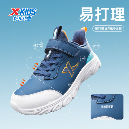 特步儿童童鞋基础跑鞋男女童全革百搭运动鞋 夜蓝/晴山蓝 36