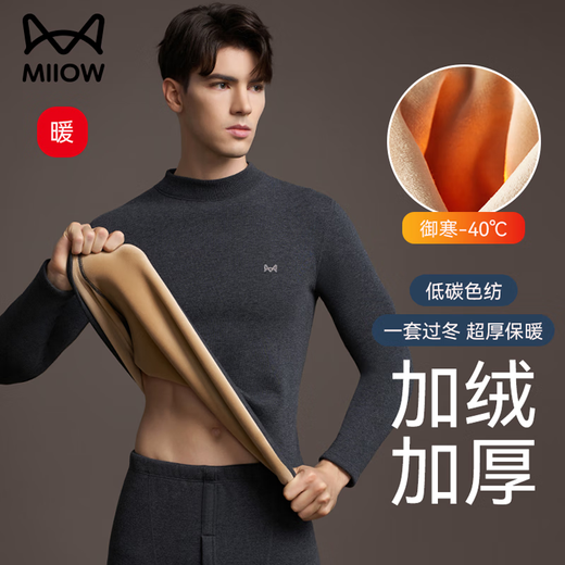 MiiOW mid-high collar thermal underwear men's suit plus velvet and thickened pure cotton sheep's velvet cold resistant to minus 40 degrees for middle-aged and elderly Northeast