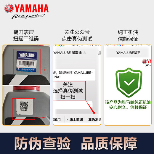 Yamaha (YAMAHA) scooter special engine oil synthetic Qiaoge i Fuxi Xuying 125 original curved beam 110 four seasons 0.8 litersj gray bottle four seasons 0.8L/1 bottle