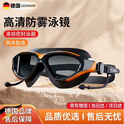 DEATKN German swimming goggles with earplugs in one high-definition waterproof and anti-fog large frame professional myopia swimming goggles for adult men and women swimming goggles dark orange earplugs in one flat light