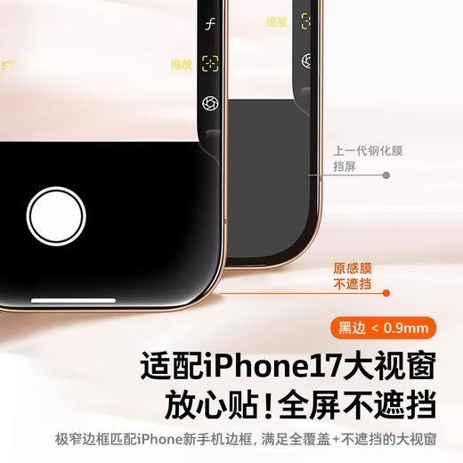 Tulas original sense film AR anti-reflective + 3D hot bending suitable for iphone17promax tempered film Apple 17pro mobile phone film AR anti-reflective dust-free warehouse high-definition anti-fall protective film iPhone 17 Pro Max丨Guanqi genuine original sense film AR anti-reflective + 3D hot bending + free dust-free warehouse丨original sense film