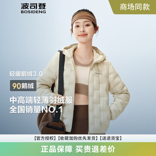 Bosideng (BOSIDENG) chaqueta de plumón para mujer otoño e invierno nuevo estilo fino plumón de ganso chaqueta cálida con capucha corta y corte entallado negro 8056 clásico versátil XS 155/80A peso aproximado 100 Jin Jin equivale a 0,5 kg