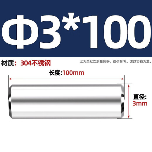 Tianzhuo Hardware high-precision 304 stainless steel cylindrical pin positioning pin fixed pin shaft pin solid 1M2M3M4M5 6 8 3*100 10 pieces
