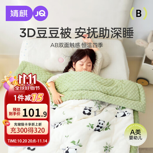 JOYNCLEON baby quilt spring and autumn pure cotton children's kindergarten beanie quilt constant temperature baby blanket green Jyp175656